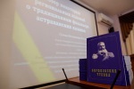 Астраханцев приглашают на Бирюковские чтения