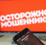 Группа мошенников выудила у астраханской пенсионерки 2,2 млн рублей - Punkt-a.info