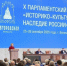Астраханская область примет у себя парламентский форум в 2026 году - Астрахань 24