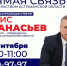 Астраханский вице-губернатор лично ответит на звонки населения - Punkt-a.info