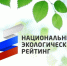 Астраханская область по-прежнему находится в середине Национального экорейтинга - Punkt-a.info