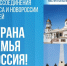 Астраханцев приглашают на литературно-музыкальный вечер «Моя страна – моя Россия» - Газета Волга