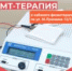 СМТ-ТЕРАПИЯ В ГОРОДСКОЙ ПОЛИКЛИНИКЕ №1 - Городская поликлиника №1
