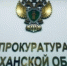 Астраханская прокурора помогла вернуть деньги участнику СВО - Астрахань 24