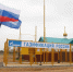 газификация - Сетевое издание Арбуз