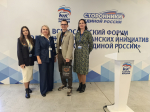 «Единая Россия» провела Всероссийский форум сторонников «Единой России»