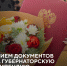 Прием документов на Губернаторскую стипендию - Агентство по делам молодежи