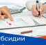 Астраханские работодатели могут получить субсидию за прием на работу некоторых сотрудников в рамках нацпроекта «Кадры» - Минтранс Астраханской области