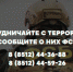 ФСБ России призывает астраханцев к бдительности и остерегаться вербовки в террористические организации через интернет - Астраханский листок
