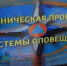 Завтра в Астраханской области пройдёт масштабная проверка системы оповещения - ГТРК Лотос