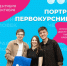 Первокурсники АГАСУ приглашаются к анкетированию на платформе «Неравнодушный человек» - Архитектурно-строительный университет