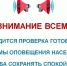 В Астраханской области начались штабные тренировки по гражданской обороне - Комсомольская Правда