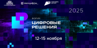 Астраханцам предлагают принять участие в «Цифровых решениях» - Punkt-a.info