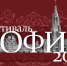 XI ФЕСТИВАЛЬ ПРАВОСЛАВНОЙ КУЛЬТУРЫ «СОФИЯ-2025» - Научно-методический центр народной культуры