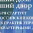 IMG_20251001_220229 - Сетевое издание Арбуз