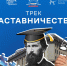 Откройте новые горизонты в образовании: станьте наставником или найдите его в Астраханской области - Агентство по делам молодежи