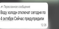 «Астрводоканал» опроверг фейк о массовом отключении холодной воды в Астрахани - ГТРК Лотос