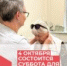 4 ОКТЯБРЯ СОСТОИТСЯ «СУББОТА ДЛЯ ЗДОРОВЬЯ» - Городская поликлиника №1