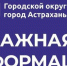 В Астрахани пройдут плановые профилактические работы на очистных сооружениях водопровода - Администрация города