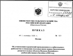 Полный пакет: в Астраханской области официально введен запрет на ловлю воблы, плотвы и щуки на 2025 и 2026 годы