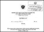 Полный пакет: в Астраханской области официально введен запрет на ловлю воблы, плотвы и щуки на 2025 и 2026 годы