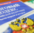 Налоговый кодекс - Сетевое издание Арбуз