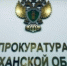 Астраханская прокуратура добилась оснащения сельского ФАПа медоборудованием - Астрахань 24
