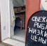 В Астраханской области выявили цех незаконной скупки рыбы - Астраханский листок