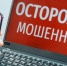 Астраханку «сотрудники ФСБ и Центробанка» развели на 2,3 млн рублей - Punkt-a.info