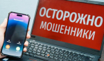 Астраханку «сотрудники ФСБ и Центробанка» развели на 2,3 млн рублей