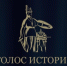 Астраханцев приглашают к участию во всероссийской премии «Голос истории» - Астрахань 24