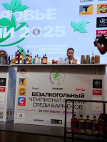 АГПК на финале Всероссийского конкурса безалкогольных коктейлей «Здоровье нации 2025»