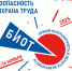 Анонсирована деловая программа форума БИОТ 2025 - Министерство промышленности, торговли и энергетики