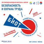 Анонсирована деловая программа форума БИОТ 2025