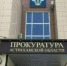 Астраханская прокуратура помогла особенному астраханцу получить коляски - Астрахань 24