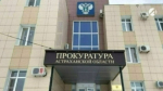 Астраханская прокуратура помогла особенному астраханцу получить коляски