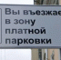 В Астраханской области утвердили условия организации платных парковок - ГТРК Лотос