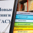В АГАСУ изданы новые учебные пособия - Архитектурно-строительный университет
