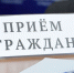 Руководитель региональной налоговой службы проведёт личный приём граждан в приёмной Президента РФ в Астраханской области - УФНС России