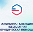 Астраханцы смогут получать бесплатную юридическую помощь через «Госуслуги» - Комсомольская Правда