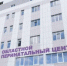 Врачи астраханского перинатального центра спасли роженицу и малыша - ГТРК Лотос