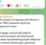 Астраханская ПВО отразила массированную атаку БПЛА - Юг России