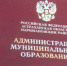В Астраханской области назначили врио города Нариманов - ГТРК Лотос