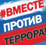 Как вести себя при террористическом акте - Научно-методический центр народной культуры