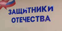 Астраханский филиал фонда «Защитники Отечества» помог с лечением ребенка ветерана СВО - Газета Волга