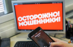 Печальный рекорд: мошенники обчистили астраханскую  пенсионерку на 7,8 млн рублей