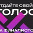 Астраханский журналист - в финале Всероссийской молодёжной премии «ШУМ»! - Министерство образования и науки