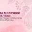 15 октября - Всемирный день борьбы с раком молочной железы - Министерство Здравоохранения