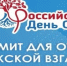 Астраханских отцов приглашают на профессиональный саммит - ГТРК Лотос