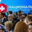 Конгресс «Национальное здравоохранение» соберёт ведущих экспертов медицины - ГТРК Лотос